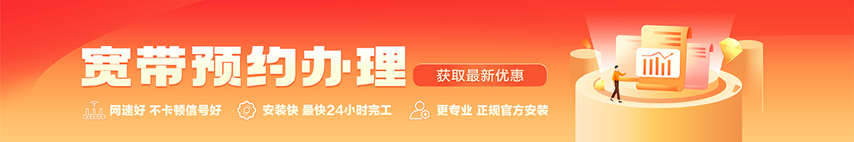 赣县宽带在线办理入口